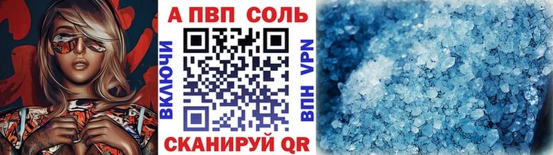 Альфа ПВП VHQ наркошоп Балашиха