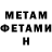 АМФЕТАМИН VHQ xEmelien